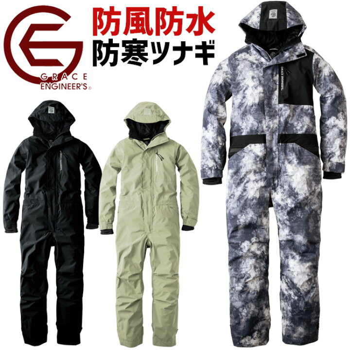 楽天市場】防風防水防寒つなぎ グレースエンジニアーズ ブリザード 