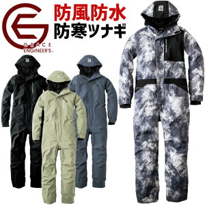 防風防水防寒つなぎ グレースエンジニアーズ ブリザードシェルツナギ GE-770 メンズ レディース 秋冬用 長袖 フード付き GRACE ENGINEER'S エスケー・プロダクト 中綿入りジャンプスーツ ツヅキ服
