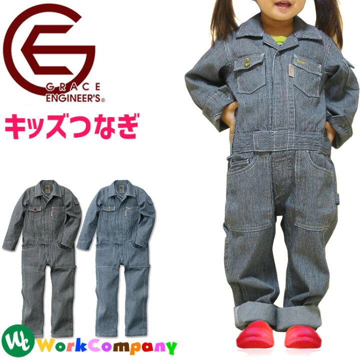 楽天市場】ツナギ ヒッコリー 長袖 子供用 キッズサイズ ジャンプ 