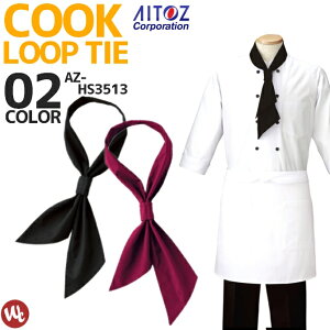 �y4�_�܂Ńl�R�|�X�z���[�v�^�C �A�C�g�X �R�b�N�l�N�^�C �R�b�N�^�C �j�����p �����Y ���f�B�[�X ���j�t�H�[�� �R�b�N�� �~�[ ��ƕ� ��ƒ� AITOZ AZ-HS3513