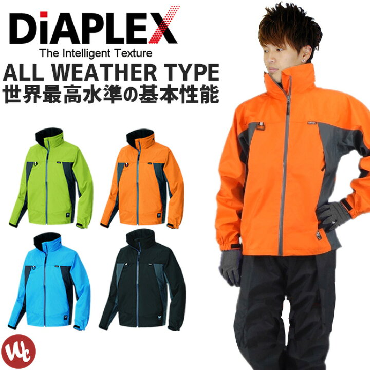 楽天市場】全天候型ジャケット ディアプレックス DiAPLEX ナイロン  