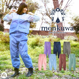 楽天市場 農作業 着 女性 用の通販