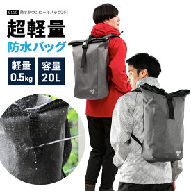 楽天市場 防水 リュックの通販