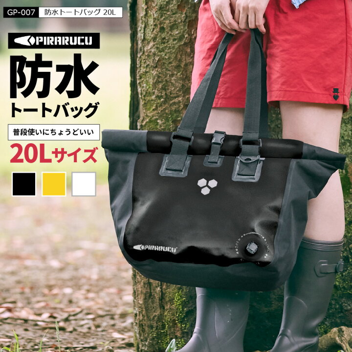 楽天市場 防水バッグ 防水 トート トートバッグ Pirarucu ピラルク プールバッグ メンズ 防水 ウィンタースポーツ レディース 通勤 マリンスポーツ 通学 旅行 キャンプ 高校 中学 海水浴 l Gp 007 ワーカービー