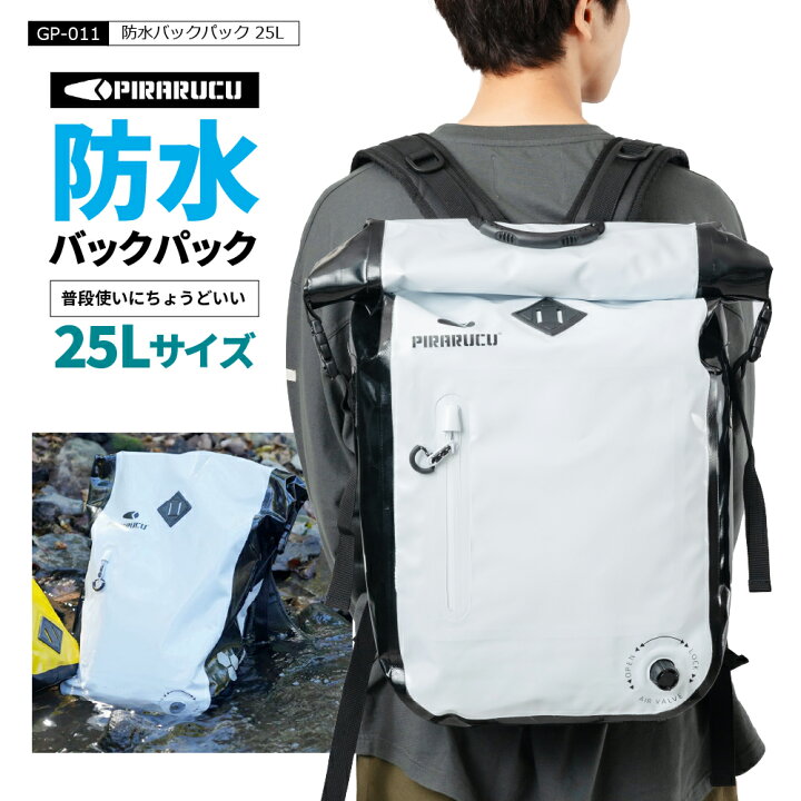 楽天市場 防水バッグ バックパック Pirarucu ピラルク リュック メンズ スキー スノーボード 通学 通勤 自転車 バイク デイバッグ デイパック キャンプ ダイビング 防水バック 防水リュック 防水バックパック アウトドア 25l Gp 011 ワーカービー