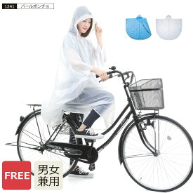 楽天市場 中学生 自転車の通販