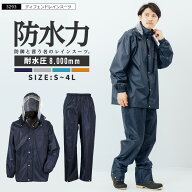 レインウェア 上下 メンズ 梅雨 カッパ 雨の日 登山 通勤 通学 作業 レインスーツ メンズ レディース ジ…
