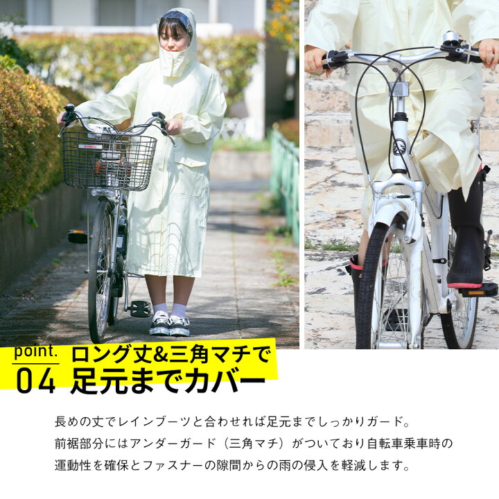楽天市場 レインコート 自転車 通学用 学生 学校指定 防水 メンズ レディース 入学準備 中学生 高校生 進学 通勤 カッパ 雨具 3304 レイン タックレインコート ワーカービー