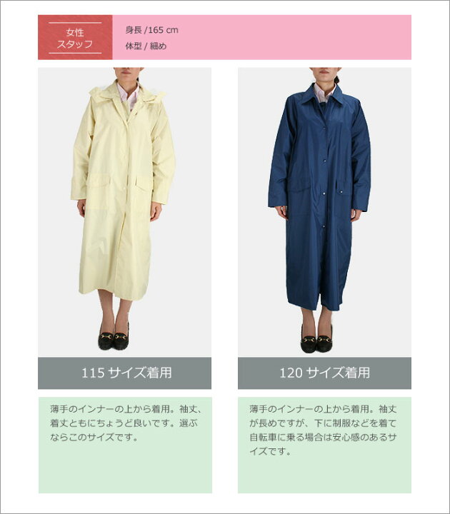 楽天市場 レインコート 自転車 通学用 学生 学校指定 防水 メンズ レディース 入学準備 中学生 高校生 進学 通勤 カッパ 雨具 3304 レイン タックレインコート ワーカービー