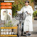 【ポイント5倍 2/4(水)20:00〜2/10(火) 1:59】レインコート リュック 自転車 通学用 レインスーツ リュック対応 学校指定 ロング丈 カッパ 合羽 レインウェア メンズ レディース 中学生 高校生 自転車通学 雨具 白 紺 送料無料 3370 レインタックレインコート