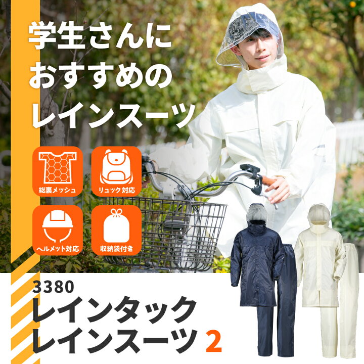 レインコート 自転車 メンズ リュック レインウェア 通学用 シンプル リュックを背負ったまま レディース おしゃれ