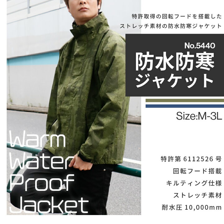 楽天市場 防寒ジャケット メンズ レディース フード 防水防寒ジャケット 中綿 暖かい 防寒着 作業着 ジャケット レインジャケット アノラックパーカー ジャンパー 作業服 シェルジャケット ソフトシェルジャケット 温かい 農作業 釣り フィッシング Diy アウター 送料