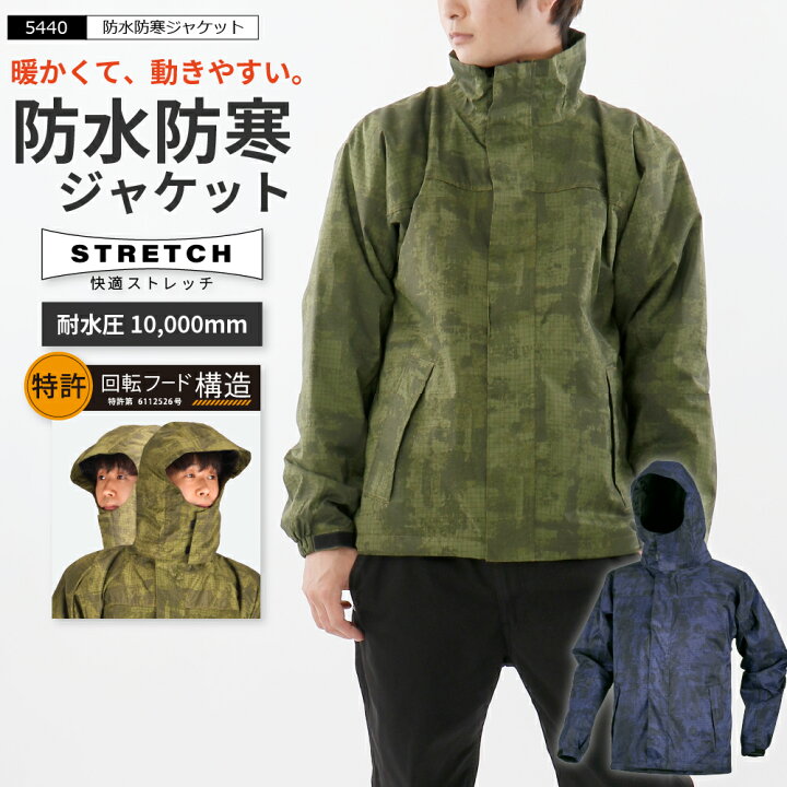 楽天市場 防寒ジャケット メンズ レディース フード 防水防寒ジャケット 中綿 暖かい 防寒着 作業着 ジャケット レインジャケット アノラックパーカー ジャンパー 作業服 シェルジャケット ソフトシェルジャケット 温かい 農作業 釣り フィッシング Diy アウター 送料