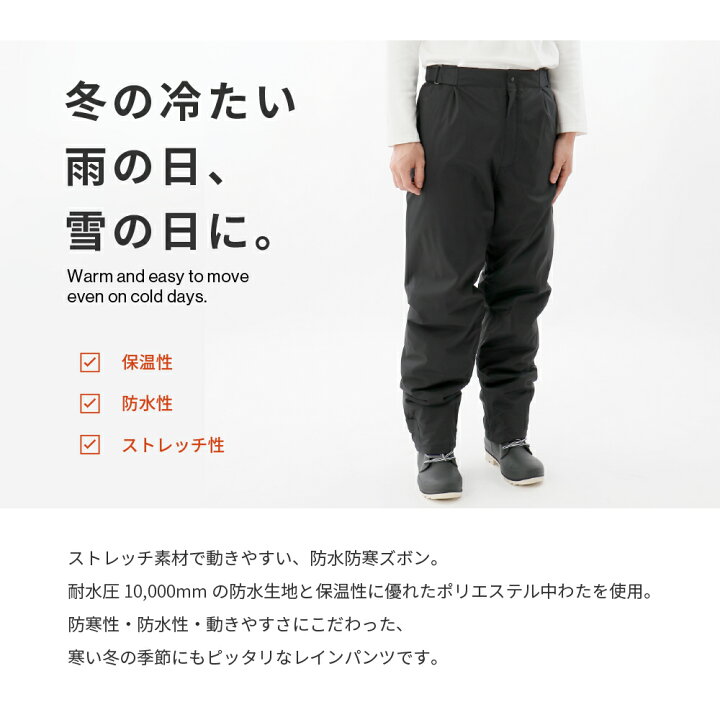 楽天市場 防寒 パンツ ズボン 冬用 冬 中綿 中わた 作業 作業着 作業服 仕事用 釣り フィッシング 自転車 バイク レインパンツ オーバーパンツ 重ね履き ストレッチ 雪かき あったかい 暖かい 二重裾 5441 防水防寒ズボン ワーカービー