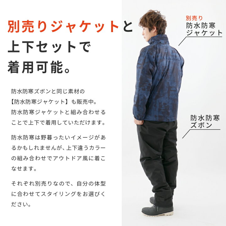 楽天市場 防寒 パンツ ズボン 冬用 冬 中綿 中わた 作業 作業着 作業服 仕事用 釣り フィッシング 自転車 バイク レインパンツ オーバーパンツ 重ね履き ストレッチ 雪かき あったかい 暖かい 二重裾 5441 防水防寒ズボン ワーカービー 楽天市場 防寒 パンツ ズボン 冬用 冬 中綿 中わた 作業 作業着 作業服 仕事用 釣り フィッシング 自転車 バイク レインパンツ オーバーパンツ 重ね履き ストレッチ 雪かき あったかい 暖かい 二重裾 5441 防水防寒ズボン ワーカービー