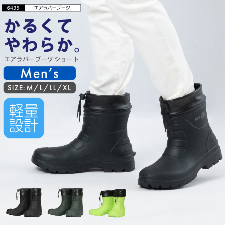 楽天市場 長靴 防水ブーツ メンズ ショート レインブーツ 軽い ショート長靴 軽量 梅雨 グッズ 雨靴 ウィンターブーツ スノーブーツ 完全防水 男性用 防水 靴 農作業 アウトドア ガーデニング 通勤 通学 疲れにくい 履きやすい 梅雨対策 黒 ブラック 蛍光 6435 エアー