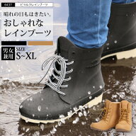 【ポイント5倍 6/4(木)20:00〜6/11(木)1:59】レインブーツ ショート おしゃれ 長靴 レインシューズ メン…