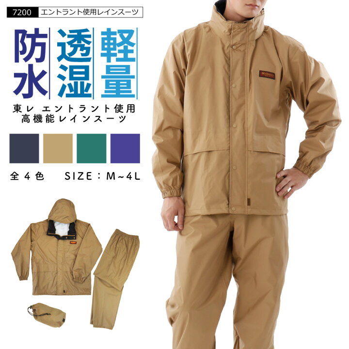 楽天市場 レインスーツ レインウェア 上下 メンズ レディース 防水 透湿 裾ファスナー 登山 自転車 ゴルフ アウトドア キャンプ レインコート ハイキング 通勤 通学 カッパ 雨具 男女兼用 ハードシェル 東レ 70 エントラント使用レインスーツ ワーカービー