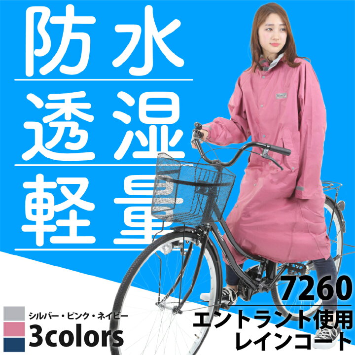レインコート レインウェア おしゃれ メンズ ロング レディース 雨具 夏 自転車