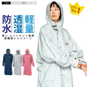 楽天市場 レインウェア 人気ランキング1位 売れ筋商品
