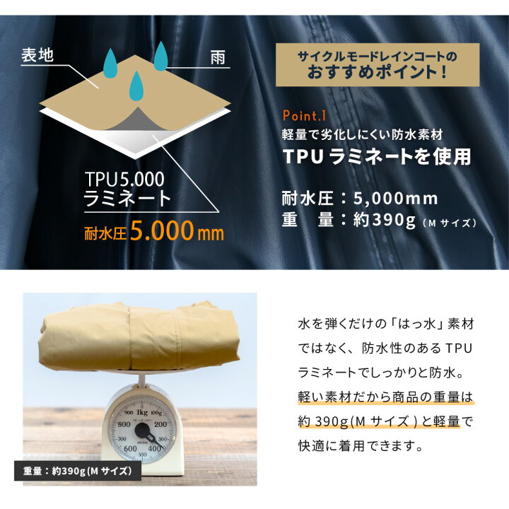 楽天市場 レインコート 自転車 レディース おしゃれ ママ 送迎 レインウェア ロング丈 かわいい 防水 軽い 通勤 通学 カッパ 梅雨 雨具 自転車用 通学用 レインウエア 自転車用レインコート 自転車用レインポンチョ 自転車通勤 雨 対策 7440 サイクルモードレインコート 楽天市場 レインコート 自転車 レディース おしゃれ ママ 送迎 レインウェア ロング丈 かわいい 防水 軽い 通勤 通学 カッパ 梅雨 雨具 自転車用 通学用 レインウエア 自転車用レインコート 自転車用レインポンチョ 自転車通勤 雨 対策 7440 サイクルモードレインコート
