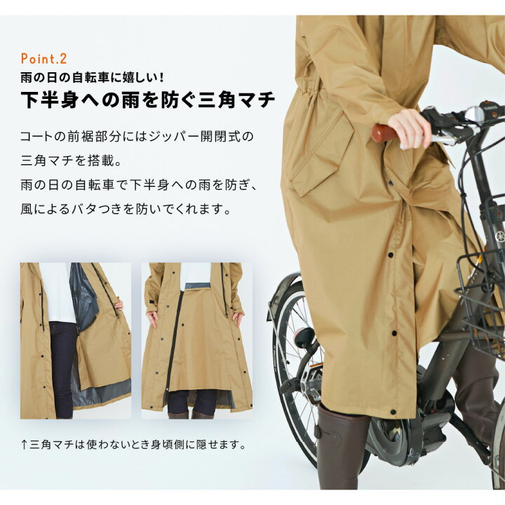 楽天市場 マラソン限定 ポイント10倍 レインコート 自転車 レディース おしゃれ ママ 送迎 レインウェア ロング丈 かわいい 防水 軽い 通勤 通学 カッパ 雨具 自転車用 通学用 レインウエア 雨の日 自転車用レインコート 自転車通勤 雨 送料無料 7440 サイクルモード 楽天市場 マラソン限定 ポイント10倍 レインコート 自転車 レディース おしゃれ ママ 送迎 レインウェア ロング丈 かわいい 防水 軽い 通勤 通学 カッパ 雨具 自転車用 通学用 レインウエア 雨の日 自転車用レインコート 自転車通勤 雨 送料無料 7440 サイクルモード