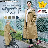 レインコート レディース 自転車 おしゃれ ママ レインウェア ロング丈 かわいい 防水 軽い カッパ 雨具 …