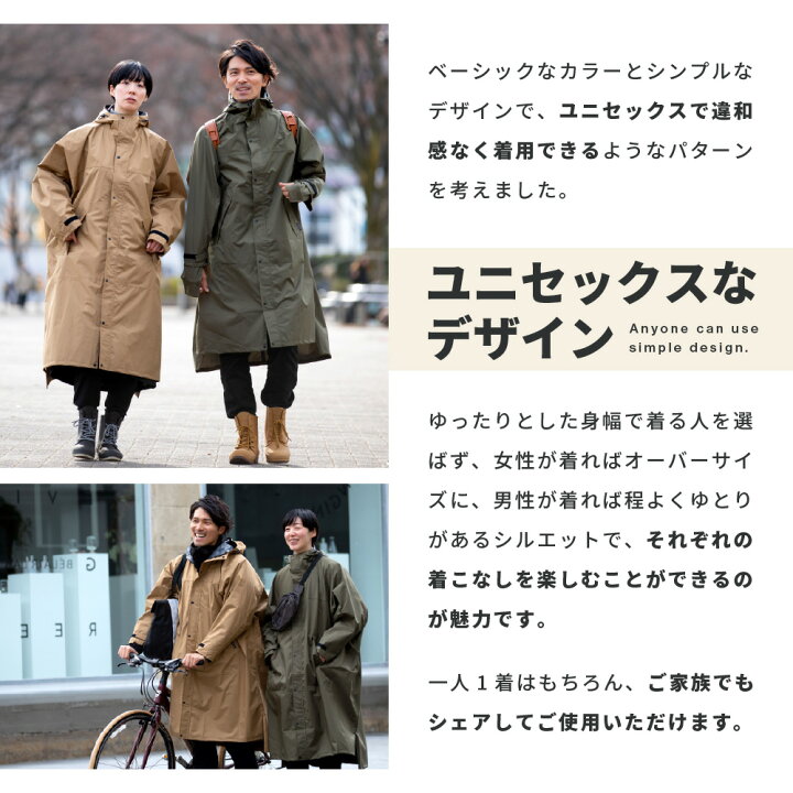 楽天市場】レインコート 自転車 リュック レインウェア メンズ レディース ポンチョ レインポンチョ 雨合羽 オーバーサイズ おしゃれ ロング丈 かわいい 防水 軽い 通勤 通学 カッパ 雨具 雨の日 自転車用レインコート 送料無料 7441 サイクルモード ハイポンチョ ... 楽天市場】レインコート 自転車 リュック レインウェア メンズ レディース ポンチョ レインポンチョ 雨合羽 オーバーサイズ おしゃれ ロング丈 かわいい 防水 軽い 通勤 通学 カッパ 雨具 雨の日 自転車用レインコート 送料無料 7441 サイクルモード ハイポンチョ ...