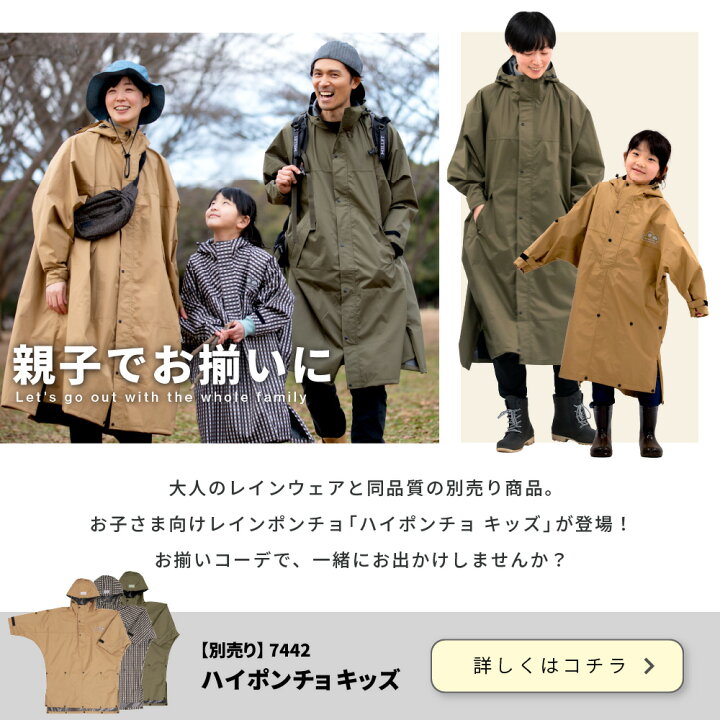 楽天市場 レインコート 自転車 リュック メンズ レディース ポンチョ レインポンチョ オーバーサイズ おしゃれ レインウェア ロング丈 かわいい 防水 軽い 通勤 通学 カッパ 雨具 自転車用 レインウエア 自転車用レインコート 7441 サイクルモード ハイポンチョ