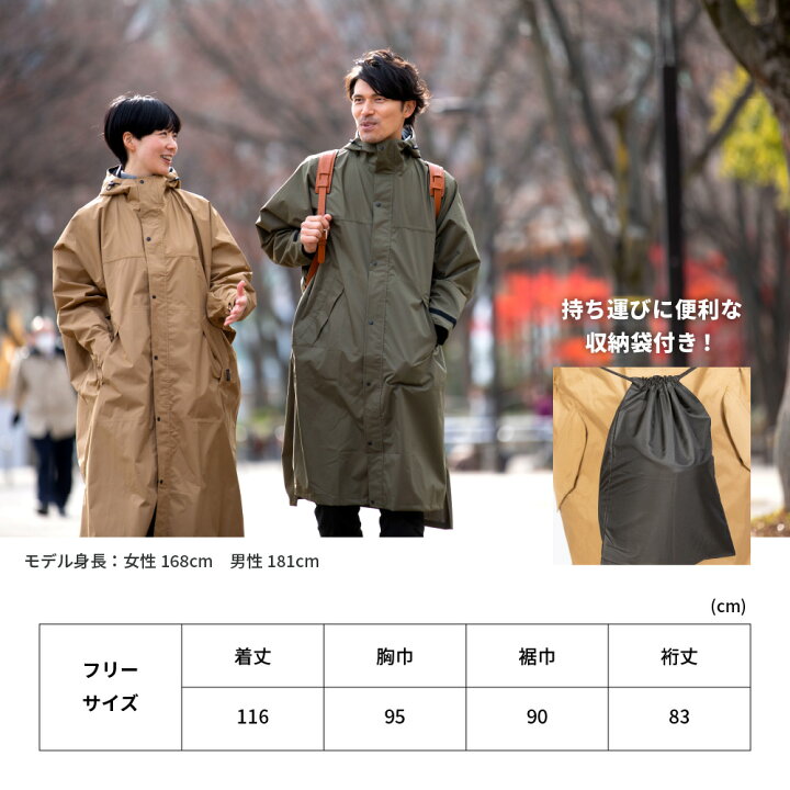 楽天市場 レインコート 自転車 リュック レインウェア メンズ レディース ポンチョ レインポンチョ オーバーサイズ おしゃれ ロング丈 かわいい 防水 軽い 通勤 通学 カッパ 雨具 自転車用 レインウエア 自転車用レインコート 7441 サイクルモード ハイポンチョ