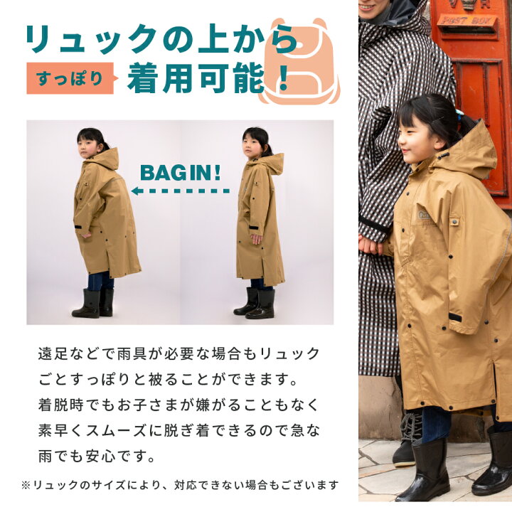 送料無料 レインコート 女の子 カッパ かっぱ 男の子 おしゃれ オシャレ ジュニア レインウェア キッズ