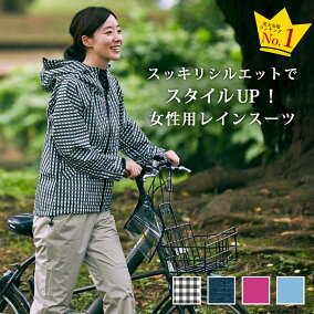 楽天市場 レインウェア 人気ランキング1位 売れ筋商品