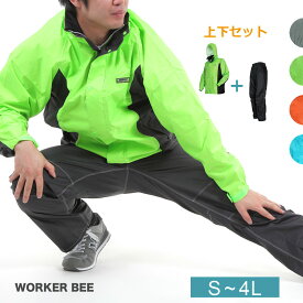 レインウェア メンズ 上下 透湿 防水 軽量 自転車 登山 レインスーツ 雨具 ジュニア ウィンドブレーカー カッパ 男女兼用 レインコート シンプル キャンプ ゴルフ 7520 3Dブリーズレインスーツ