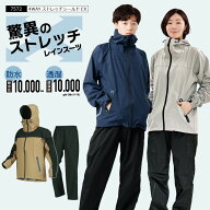 レインウェア 上下 メンズ レディース レインスーツ カッパ 雨具 ウィンドブレーカー おしゃれ 軽い 蒸れ…