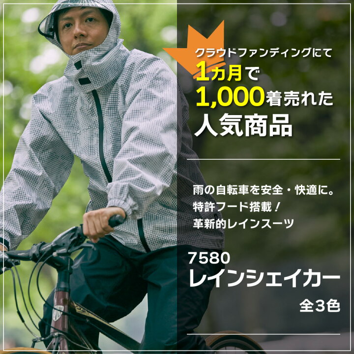 楽天市場 エントリーでポイント5倍 レインウェア 自転車 メンズ レインウエア 大人用 レインスーツ 上下セット 防水 レインコート 軽量 通勤 通学 レディース 大人 雨具 かっぱ 合羽 自転車通勤 雨 対策 シンプル ジャケット パンツ 送料無料 プレゼント 7580 レイン