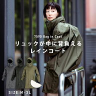 【ポイント5倍 4/14(火)20:00〜4/17(金)9:59】レインコート 自転車 リュック対応 レインウェア メンズ レ…