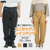 レインパンツ 軽量 ストレッチ 防水 メンズ レディース カッパ ズボン のみ 単品 収納袋付 自転車 通勤 …