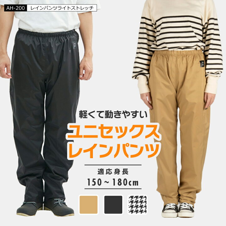 楽天市場】レインパンツ 軽量 ストレッチ 防水 メンズ レディース 単品 