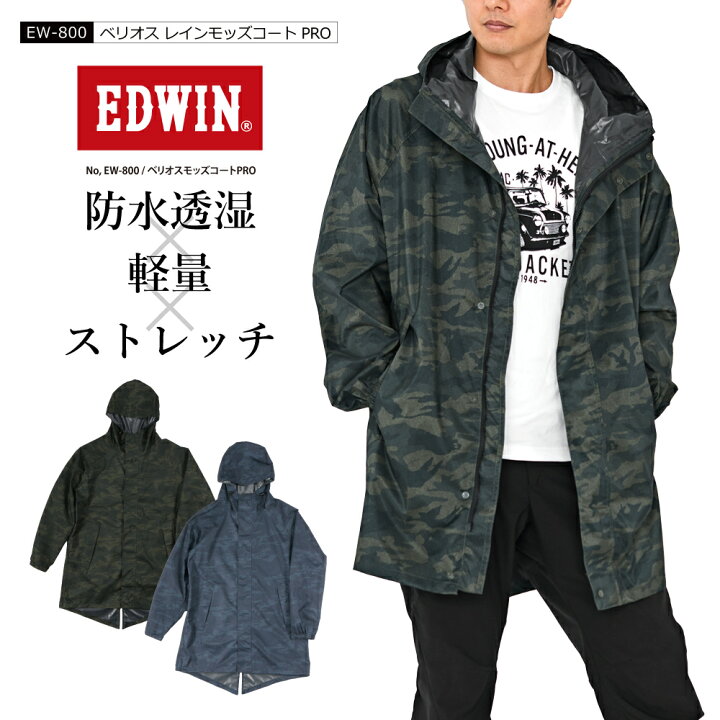 楽天市場 レインコート Edwin 防水 エドウィン 防水 雨コート モッズコート メンズ おしゃれ 防水レインコート かっこいい 防水 通勤 通学 レインコート カッパ レインウエア 雨具 防水コート ブランド 迷彩 カモフラ 軽量 エドウイン Ew 800 べリオスモッズコートpro