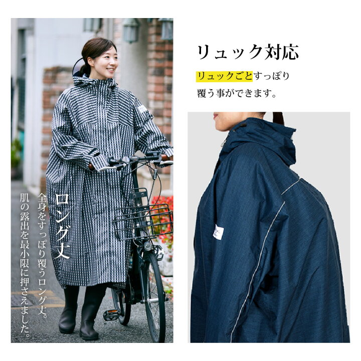 楽天市場 レインポンチョ 母の日 自転車 実用的 レディース サムシング ロング丈 リュック対応 軽量 防水 通勤 通学 送迎 カッパ 雨具 St 300 ウィズレインハイポンチョplus ワーカービー