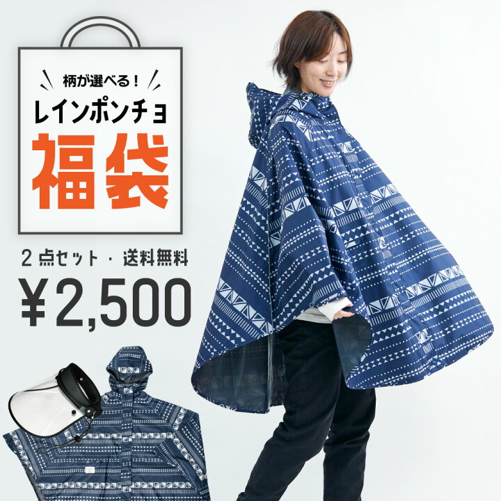 楽天市場 ポンチョ レインポンチョ レディース キャンプ アウトドア レインコート レインバイザー バイザー 自転車 防水 St 550 ウィズ レインポンチョplus V 002 レインバイザー 福袋 ワーカービー