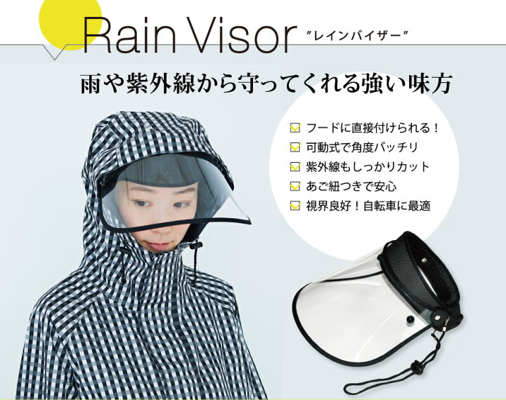 楽天市場】レインバイザー 自転車 雨 可動式 ツバ 透明 視界 雨の日 フェイスガード 雨除け 顔 レインウェア レインコート 透明 クリア 取り付け メイク崩れ防止 曇りにくい 紫外線カット サンバイザー uvカット 曇り止め 通勤 送り迎え ママ クリアバイザー V-002 レイン ... 楽天市場】レインバイザー 自転車 雨 可動式 ツバ 透明 視界 雨の日 フェイスガード 雨除け 顔 レインウェア レインコート 透明 クリア 取り付け メイク崩れ防止 曇りにくい 紫外線カット サンバイザー uvカット 曇り止め 通勤 送り迎え ママ クリアバイザー V-002 レイン ...