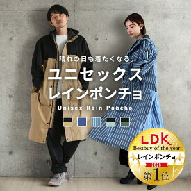 【ポイント5倍 1/16(金)1:59まで】レインコート 自転車 リュック対応 リュック レインポンチョ メンズ レディース 大人 軽量 フード付き 防水 透湿 通勤 通学 おしゃれ ロング丈 カッパ 雨具 自転車用 送料無料 AH-100 ハイポンチョDX