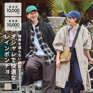 レインポンチョ レインコート 自転車 メンズ レディース ヘルメット対応 リュック対応 フード 防水 通勤 …