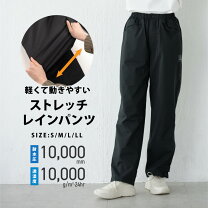楽天市場 サイド フル オープン レイン パンツの通販