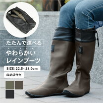 楽天市場】折りたたみ レインブーツの通販