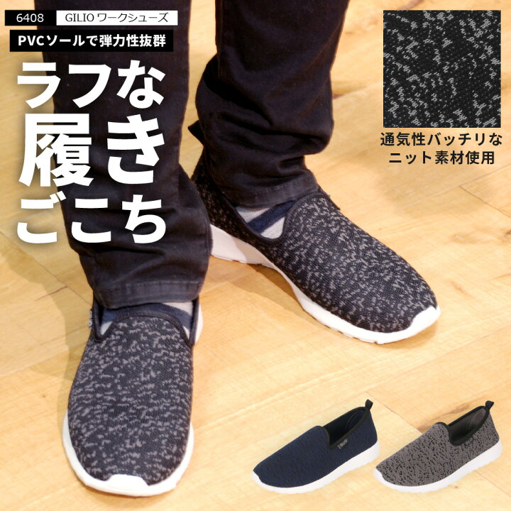 楽天市場】室内シューズ ワークシューズ スニーカー オフィス 室内 