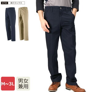ガーデニング ラック 作業服の人気商品 通販 価格比較 価格 Com