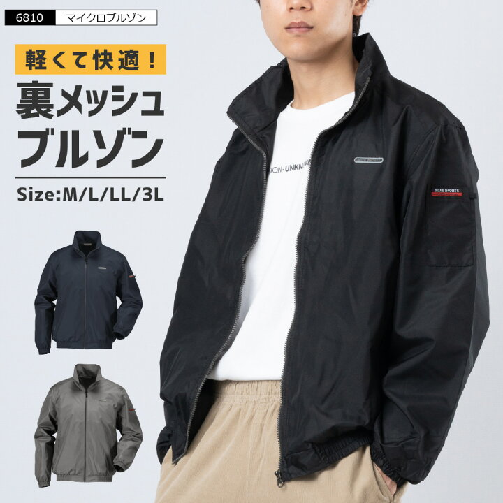 楽天市場】ジャンパー ブルゾン メンズ ジャンバー 薄手 薄い 