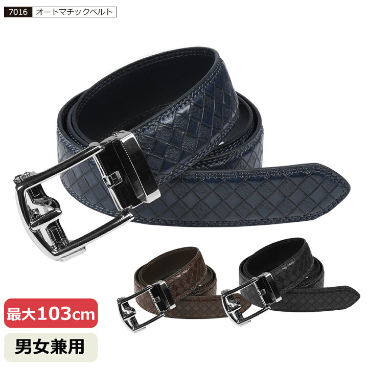 楽天市場 ポイント5倍 16日1時迄 ベルト メンズ カジュアル レディース 男女兼用 中学生 高校生 バックル 紳士用ベルト 合成皮革 通勤 学生服 作業服 普段使い 通学 おしゃれ かっこいい オシャレ カッコイイ 使いやすい 7016 オートマチックベルト ワーカービー